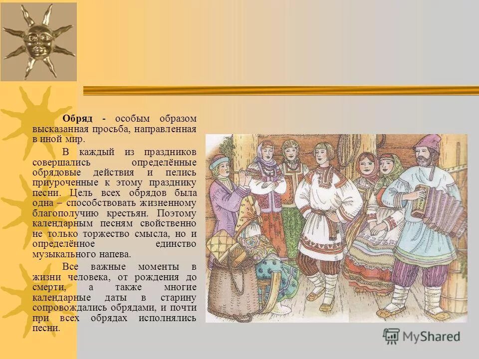 традиции и обычаи русского народа. рассказать о народных праздниках. праздники русского народа. презентация на тему народные праздники. проект масленица.