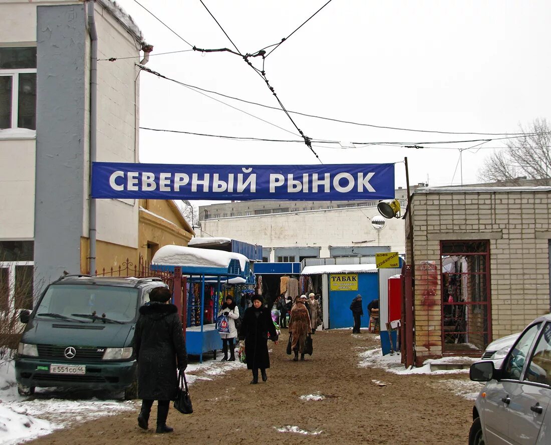 Северный рынок Волгоград. Трамвайное депо Курск. Северный рынок Ижевск. Рынок на севере.