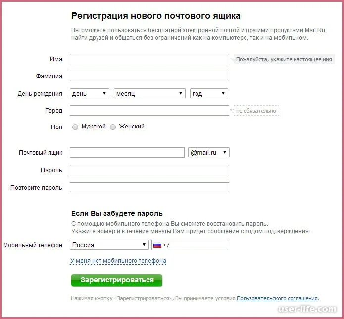 Как зарегистрироваться на московской. Электронная почта регистрация. Электронная почта как создать. Регистрация ящика электронной почты. E-mail регистрация.