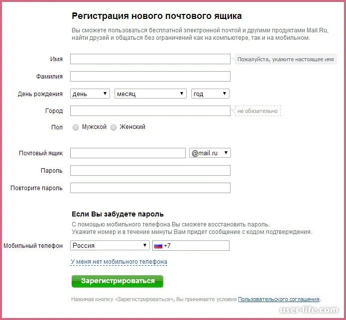 Найти как зарегистрироваться. Электронная почта регистрация. Электронная почта как создать. Регистрация ящика электронной почты. E-mail регистрация.