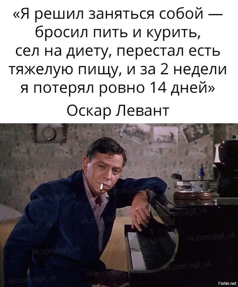 Решала кидала. Пить бросили курить бросаем. Решил бросить пить. Когда друг бросил пить. Бросил пить и курить.