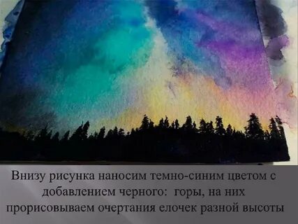 Пейзаж губкой
