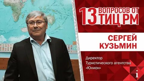 Юнион саранск