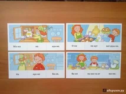 Расскажи карточки