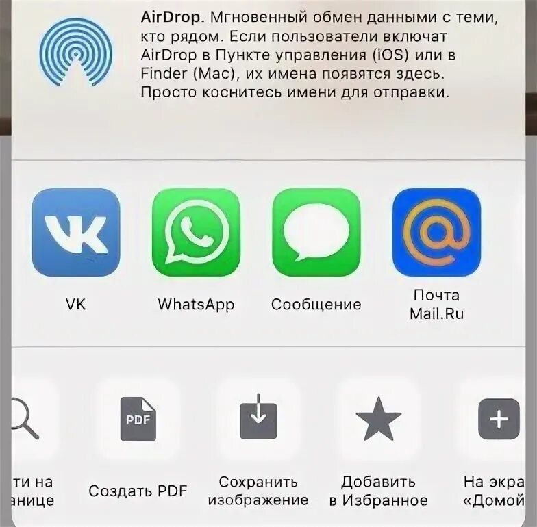 Как сохранить гифку на айфоне. Как сохранить гифку на айфон.