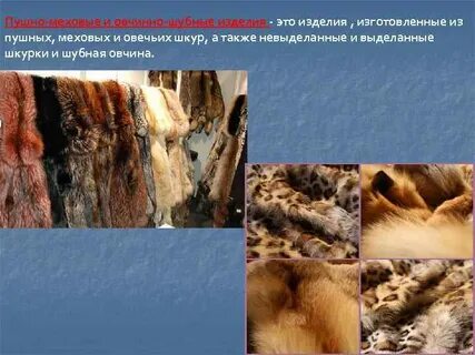 Чем отличается мехами