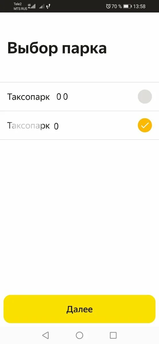 Можно ли работать в такси как самозанятый. Можно ли работать в такси как самозанятый