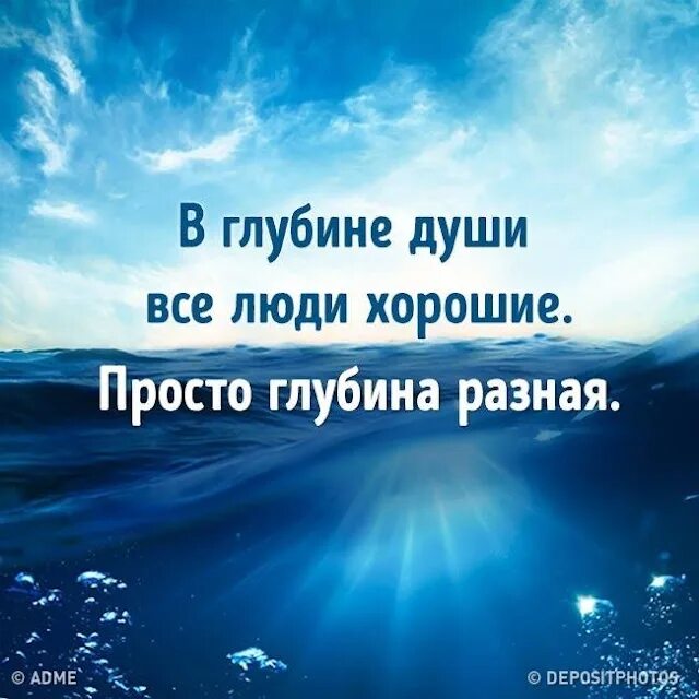 Статус до глубины души