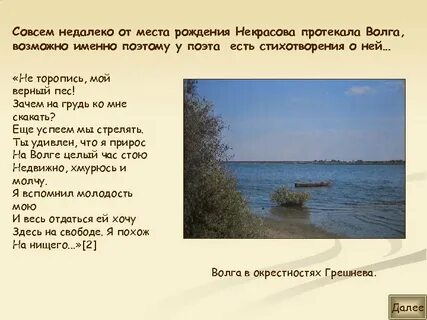Совсем недалеко