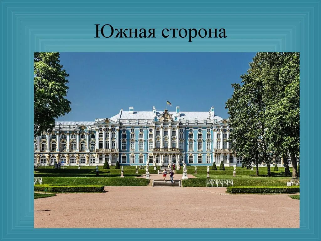 Екатерининский дворец сообщение 2 класс. Екатерининский дворец в царском селе растрелли. ф б растрелли большой екатерининский дворец в царском селе 1752-1757. растрелли архитектура екатерининский дворец. растрелли архитектор екатерининский дворец.