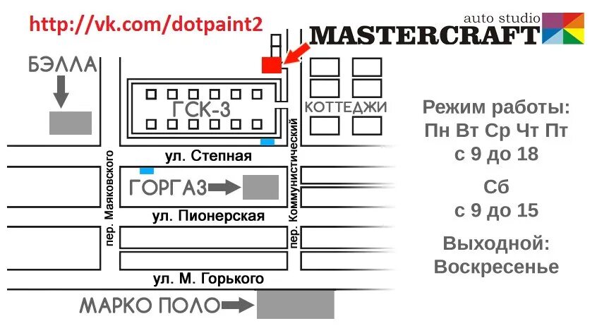 Mastercraft Волгодонск. Тёплый рынок Барнаул режим работы. Теплый рынок часы работы