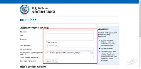 Узнать рнн