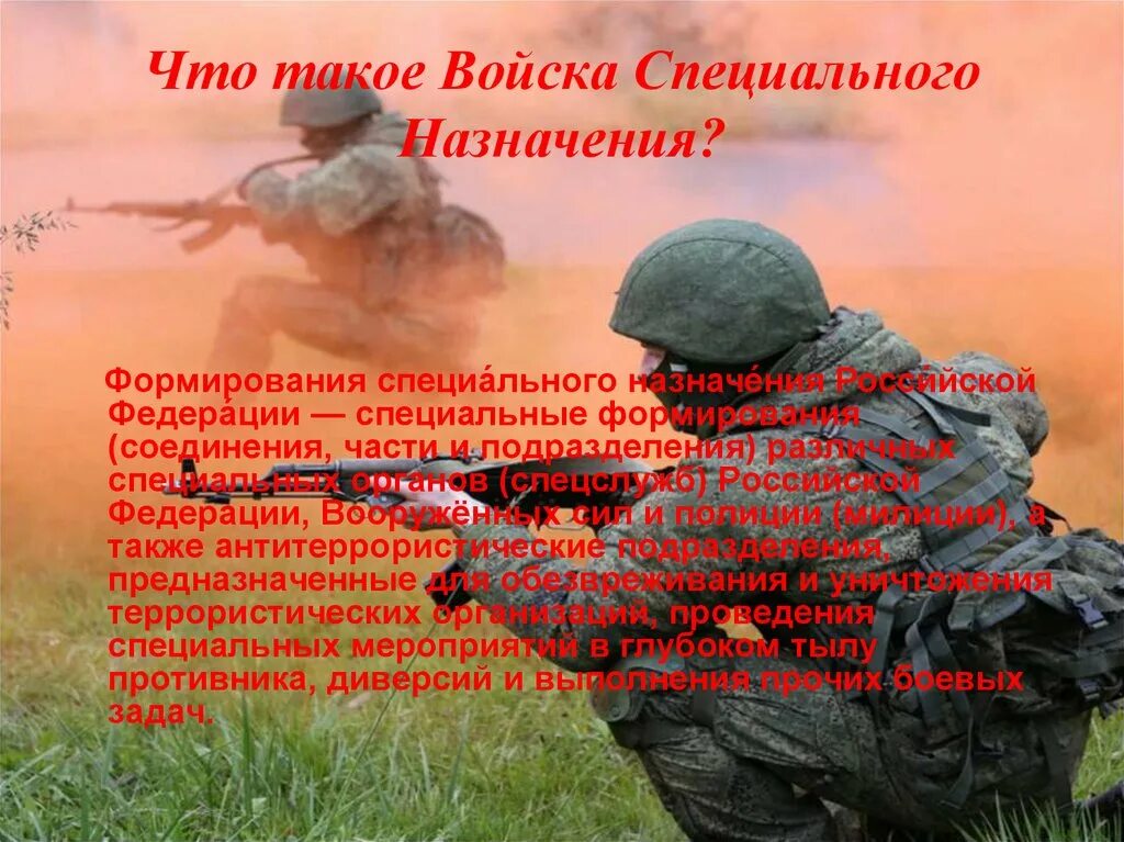 Спец войска это понятие. Недостаточный лимит войск спецназа. Недостаточный лимит войск спецназа. Кнопка линия фронта hearts of iron 4. Hoi 4 лимит войск спецназа.