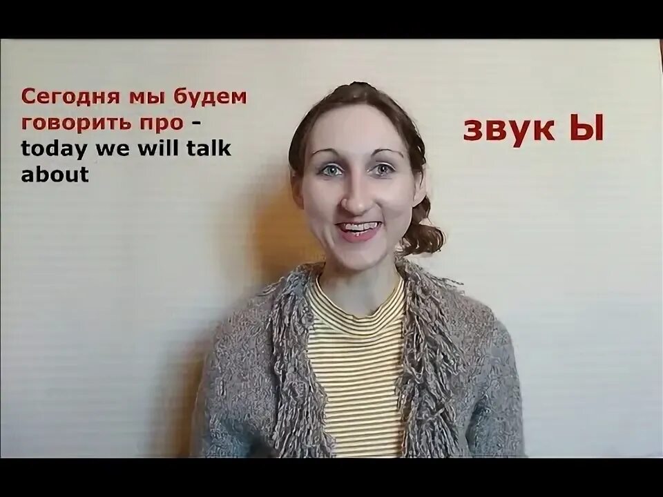 Лицо как произносим