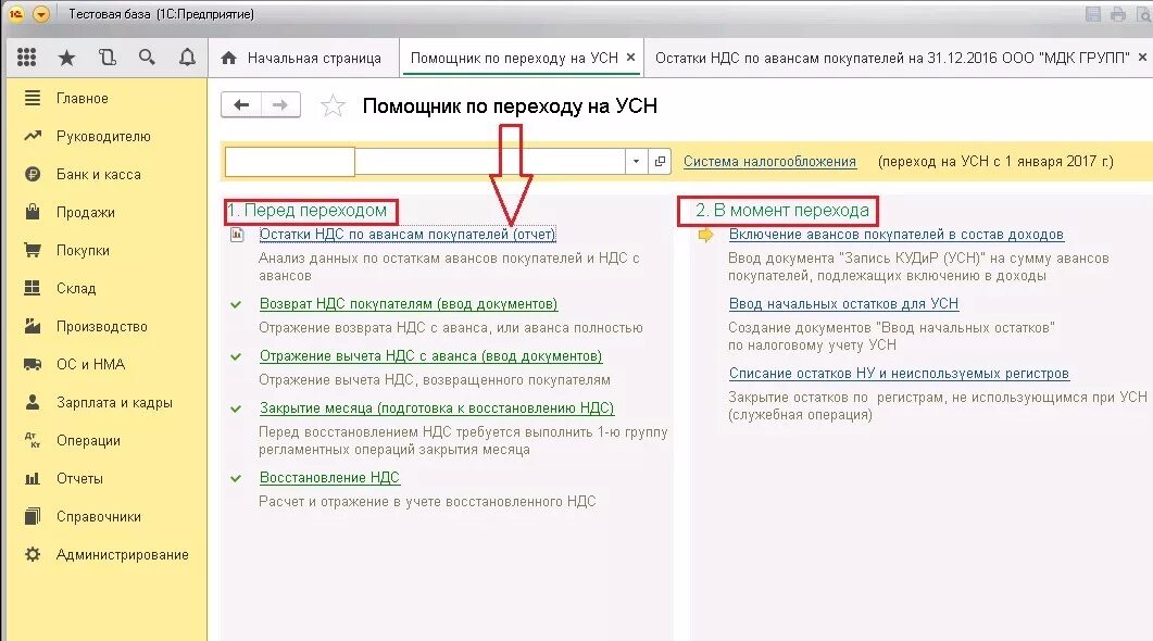 Компенсация ндс при усн формула. Ндс при упрощенке. ндс при усн. восстановление сумм ндс при переходе на усн. как перейти на ндс.