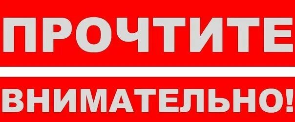 Прочти внимательно. Когда прочитал сообщение и не ответил. Важно к прочтению. Читает но не отвечает на сообщения. Условия заказа читать всем.