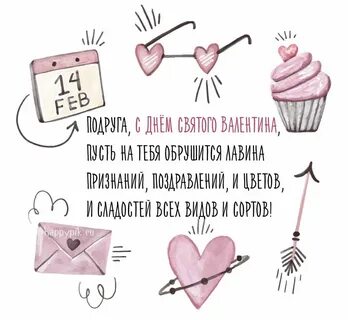 Цитаты на 14 февраля