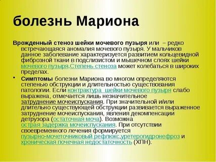 Затрудненное мочеиспускание температура