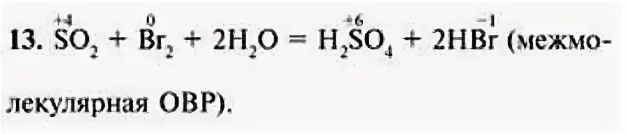 Бром и вода. Сероводород и бромная вода. Бромоводородная кислота реакции. Сера в воде. Бромная вода с серной кислотой
