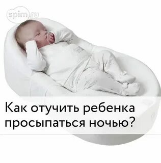 В 8 месяцев просыпается каждый час