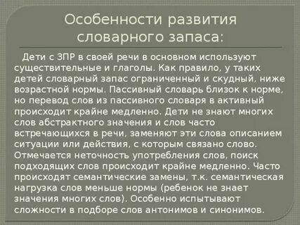 Развиваем словарный запас взрослого человека