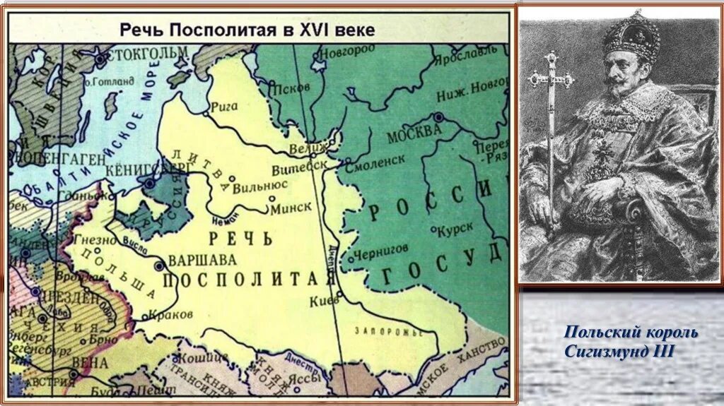 Речь посполитая 1569. Речь посполитая это простыми словами. Речь посполитая территория 16 век. Речь посполитая это простыми словами. 1569 образование речи посполитой кратко.