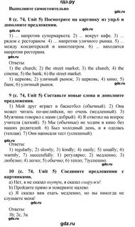 Английский язык 5 класс решебник ответы