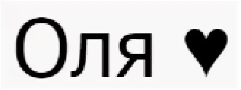 Ею им