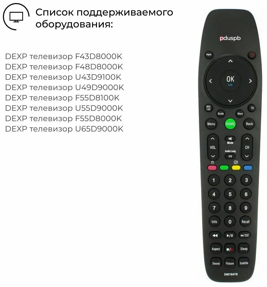 Пульт для телевизора DEXP 34018478. Пульт для DEXP 34018478b. Пульт Ду DEXP 34018478b LCD TV. 34018478 Пульт.