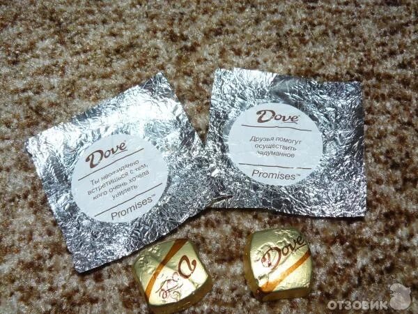 конфеты с пожеланиями. конфеты dove с предсказаниями. шоколадки дав с пожеланиями. Dove promises молочный шоколад 120 г. конфеты дав с пожеланиями.