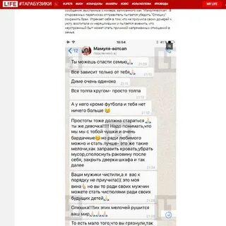 Переписка бузовы