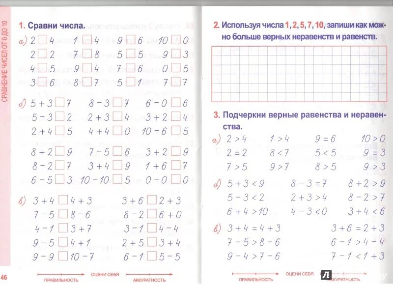 Распечатать примеры десяток