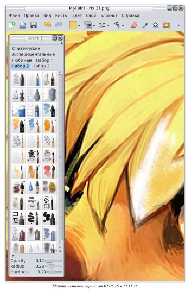 Программа mypaint. Mypaint программа. кисти для mypaint. кисти для рисования в приложении. mypaint краска.