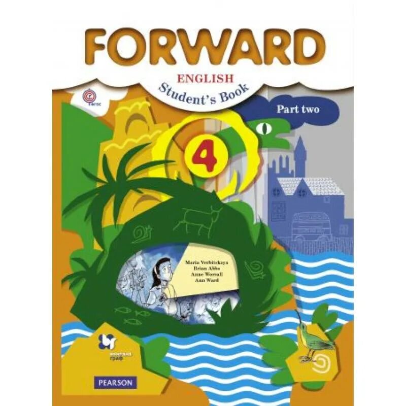 Forward book 2 класс. Форвард Вербицкая 4 класс. Форвард 4 класс учебник. УМК Вербицкой английский язык forward 5-9.