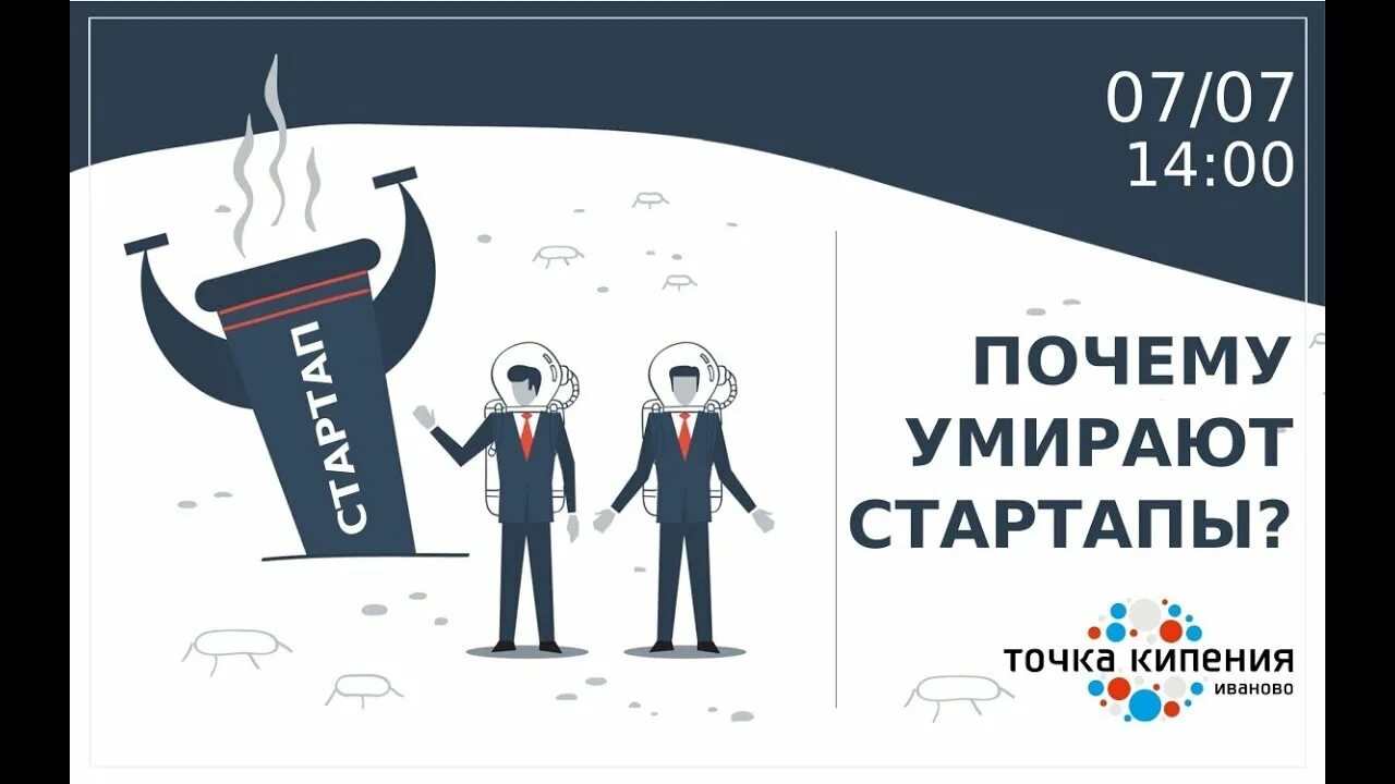 Команда первых образовательный. Образовательный стартап. Архитектурный стартап. Стартап точка. Студенты физтеха.