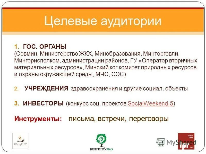 Экоресурс красноярск официальный сайт. Оператор вторичных материальных ресурсов. Обращение с отходами. Оператор вторичных ресурсов. Оператор вторичных ресурсов личный кабинет.
