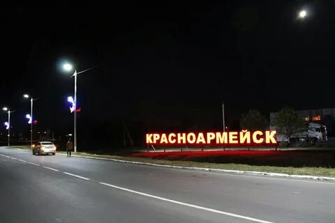 Объявлений красноармейск