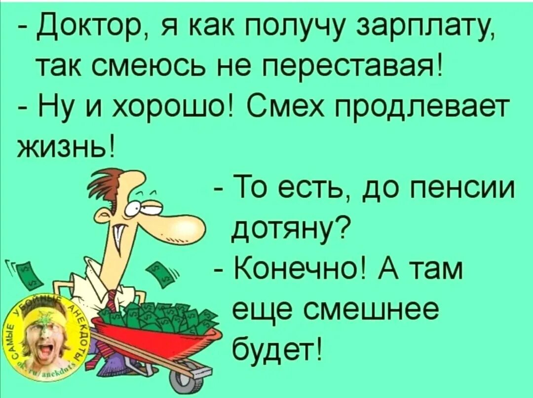 Посмешнее анекдот есть. Анекдоты приколы. жизненные анекдоты. юмор анекдоты. смешные анекдоты.