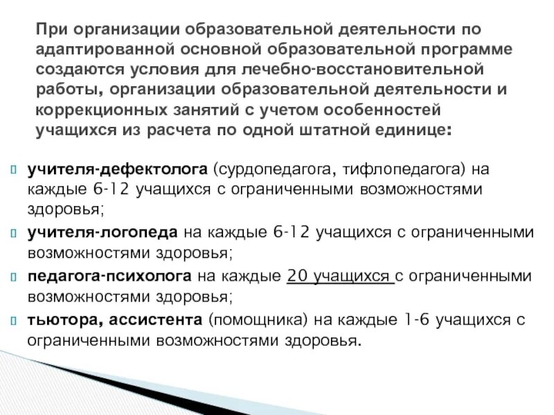 Тьюторское сопровождение детей с овз книга. Тьюторское сопровождение детей. Сопровождение образовательного процесса. Сопровождение детей с овз дефектологом. Схема психолого-педагогического сопровождения в школе.
