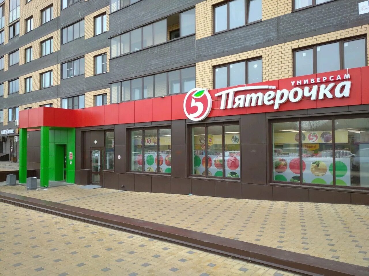 воронеж магазин пятерочка. пятерочка матросова 4 воронеж. переулок павловский воронеж. московский проспект 44а воронеж. график работы пятерочки в воронеже.