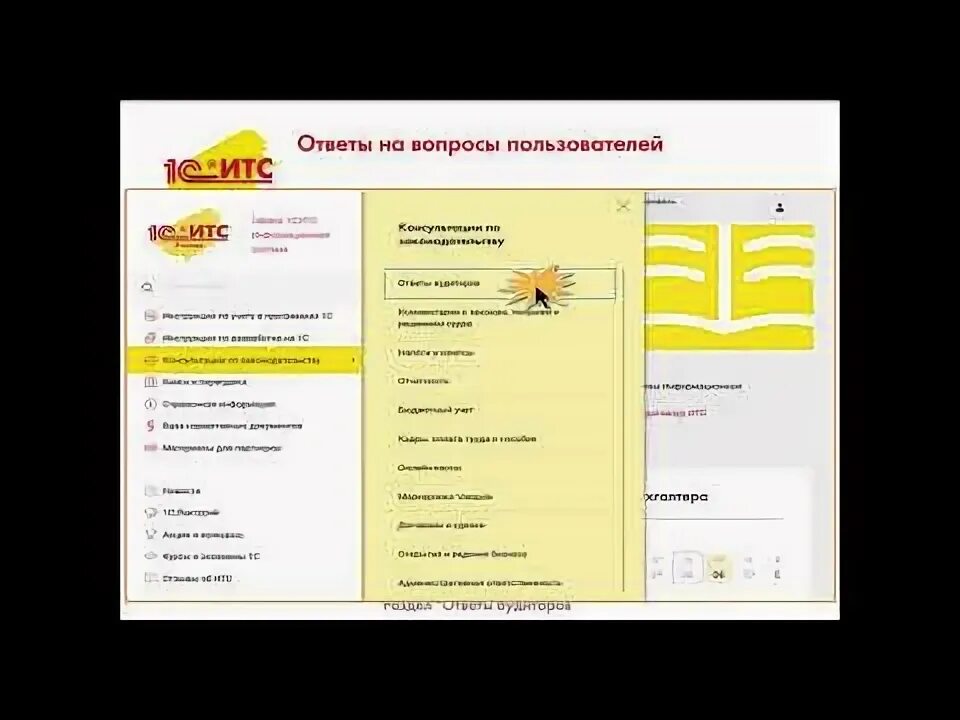 Материалы 1с итс. Иконка 1с итс. лучший пользователь итс.