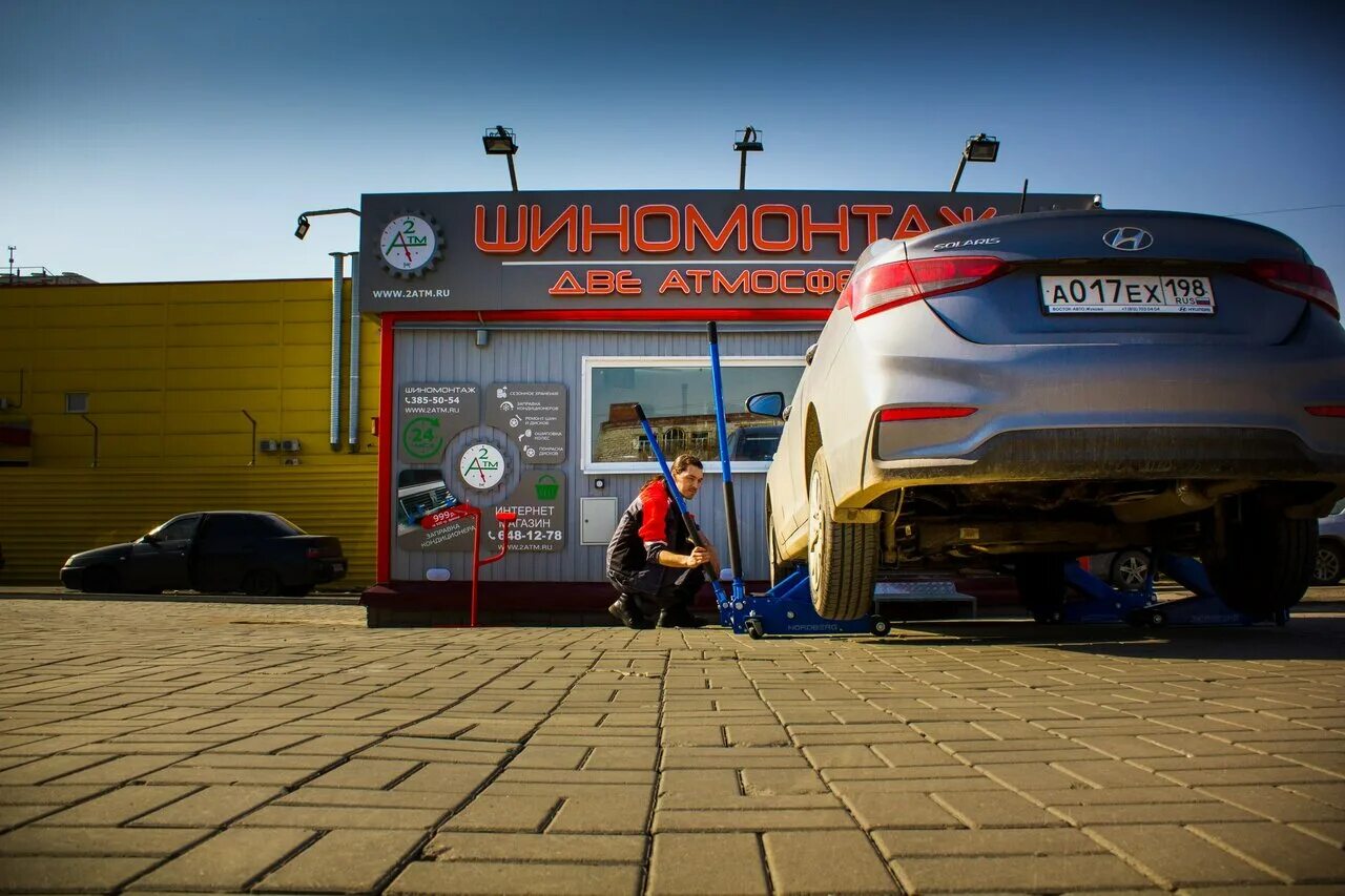 Шиномонтаж атмосфера. Две атмосферы шиномонтаж. Две атмосферы шиномонтаж. Шиномонтаж атмосфера. 2 атмосферы шиномонтаж на олеко дундича.