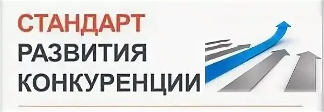 Цель развития конкуренции