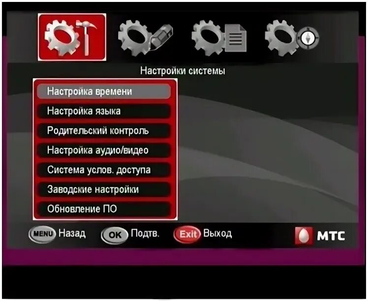Мастер настроек мтс. Меню приставки мтс dcd3011. меню тв приставки мтс. настроить приставку мтс к телевизору. приставка мтс настройки.