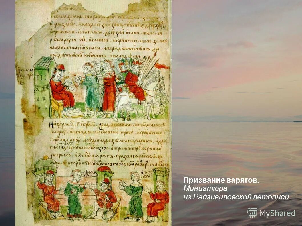 летописи дохристианской руси. прибытие рюрика в ладогу васнецов. летописи рюрик варяги. князь рюрик повесть временных лет. летописи рюрик варяги.