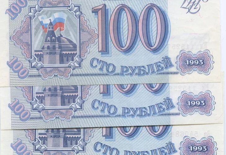 100 рублей 1993 года. Банкнота 100 рублей 1993. 5000 рублей 1993 года (модификация 1994 года). Купюра 100 рублей 1993 год. Купюра 100 рублей 1993 года.
