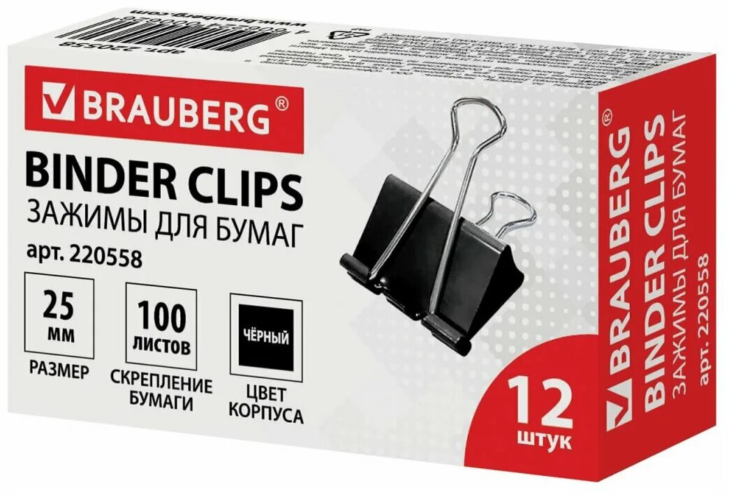Зажимы для бумаг brauberg, комплект 48шт. Серебро,. Attache (32 штуки). Зажим для бумаг 25 мм. Зажим для бумаг 25мм 12шт quality черный зб-25чк ш.