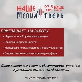 Радио тверь