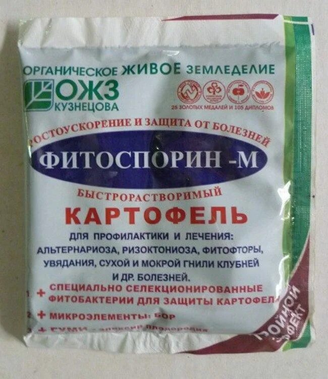 Для предотвращения грибковых заболеваний клубни картофеля. Фитоспорин м 100 гр. Фитоспорин картофель 30 гр. Фитоспорин медный купорос. Фитоспорин БАШИНКОМ.