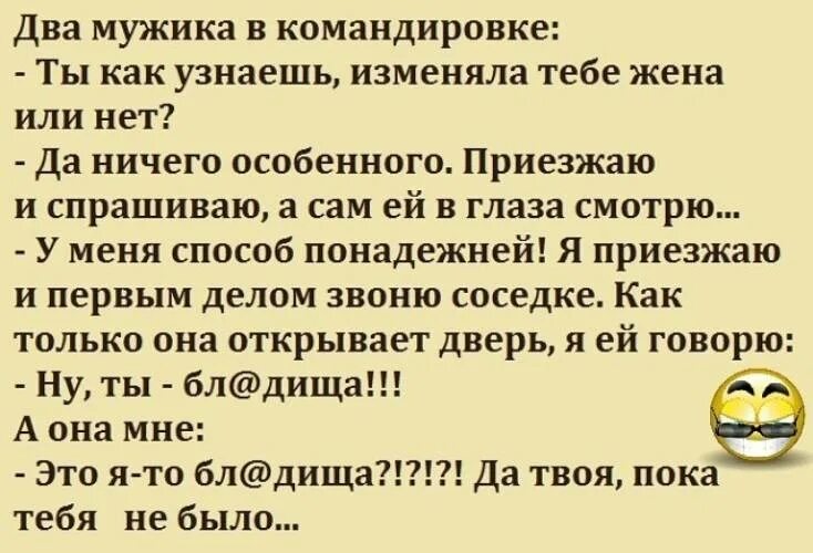 Как узнать есть ли у мужчины